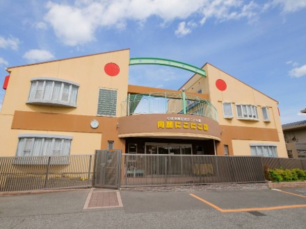 同朋にこにこ園